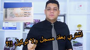 خطوات نقل الملكية و تسجيل عربية مستعملة اوعي تكون الضحية Youtube
