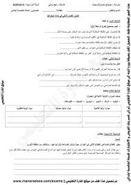 المقرر الدراسي للسنة الخامسة إبتدائي يحتوي على ثلاث مكونات : Ø§Ø®ØªØ¨Ø§Ø±Ø§Øª Ø§Ù„Ø³Ù†Ø© Ø§Ù„Ø®Ø§Ù…Ø³Ø© Ø§Ø¨ØªØ¯Ø§Ø¦ÙŠ Ø§Ù„ÙØµÙ„ Ø§Ù„Ø«Ø§Ù†ÙŠ ÙÙŠ Ø§Ù„ØªØ§Ø±ÙŠØ® Ùˆ Ø§Ù„Ø¬ØºØ±Ø§ÙÙŠØ§ ÙˆÙˆØ±Ø¯ Word