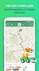 В черном списке @maps_me в черном списке. Download Maps Me Offline Maps 12 3 0 Apk Mod Adfree For Android