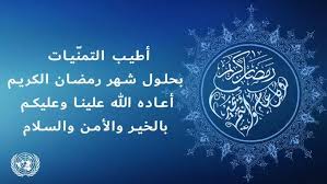 ضبط كميات من ياميش رمضان الفاسد في حملة مكبرة بالقليوبية قبل رمضان. ØªÙ‡Ù†Ø¦Ø© Ø¨Ù…Ù†Ø§Ø³Ø¨Ø© Ø­Ù„ÙˆÙ„ Ø´Ù‡Ø± Ø±Ù…Ø¶Ø§Ù† Ø§Ù„Ù…Ø¨Ø§Ø±Ùƒ Ù…Ø±ÙƒØ² Ø¹Ø¯Ù„ Ù„Ø­Ù‚ÙˆÙ‚ Ø§Ù„Ø§Ù†Ø³Ø§Ù†
