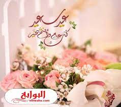 اسعار اللحوم اليوم البلدي والقائم تزامنًا مع عيد الأضحى 2021. Ø±Ù…Ø²ÙŠØ§Øª Ø¹ÙŠØ¯ Ø§Ù„ÙØ·Ø± Ø§Ù†Ø³ØªÙ‚Ø±Ø§Ù… 2020