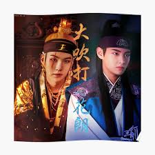Park bo gum is a south korean actor, singer and musician currently with blossom entertainment. Hwarang Posters Redbubble