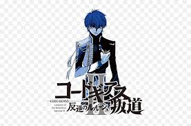 It was directed by gorō taniguchi and written by ichirō ōkouchi. Icon Images Code Geass Hangyaku No Lelouch Filme Icons Png Code Geass Logo Free Transparent Png Images Pngaaa Com