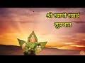 Check spelling or type a new query. Swami Samarth Good Morning Quotes Mp4 Hd Video Hd9 In