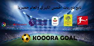 ترتيب هدافي الدوري المصري بعد ثنائية محمد شريف في مباراة الأهلي ومصر المقاصة. Kooora Goal 4 1 Apk Download Com Ayman Football Apk Free