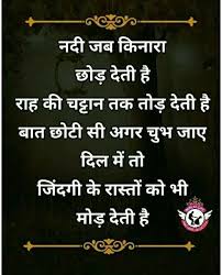 Pin By Madhu On ɬɧơųɠɧɬʂ Hindi Quotes Hindi Quotes On Life Love Quotes In Hindi
