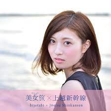 美女旅 – さあ、素敵な旅のはじまりです。