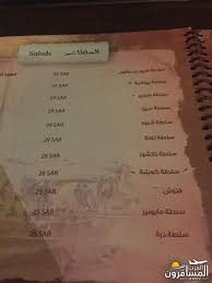 مطعم فريج بن عاقول للمأكولات الكويتية شبكة و منتديات العرب المسافرون