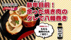 美味しい♥」を調味料から提案するアレンジレシピサイトbimitas