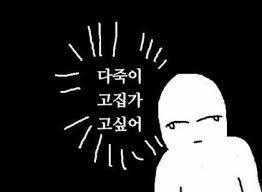 짤에 있는 死랑해사랑해사랑愛님의 핀 2020 웃긴 인용구 웃긴 표지판 웃긴 밈