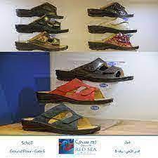 احذية شول الطبية في مصر