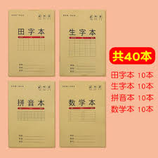 英语拼音作业本抄写本田字格生字数学练字五线谱方格写字簿儿童小学生幼儿园一年级统一专用标准练习本习字册 tmall com天猫