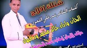 أهلا ومرحبا بكم أعزائي متابعي وزوار موقع تاكفور ويب ، في هذا الشرح سنريكم طريقة تحميل وتفعيل برنامج انترنت داونلود مانجر آخر إصدار خطوة بخطوة وتفعيل مدى الحياة. Ø¬Ø¯ÙŠØ¯ Ø§Ù„ÙÙ†Ø§Ù† Ø®Ø§Ù„Ø¯ Ù…Ø­Ù…Ø¯ ÙˆØ¯ØªÙ…Ø¨ÙˆÙ„ Ø´Ø§ÙŠÙ„ Ø§Ù„ØªÙ„ÙÙˆÙ† Youtube