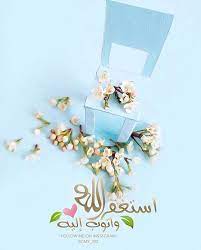 أستغفر الله frame instagram follow me on instagram