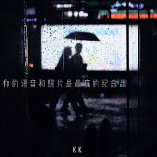 KK - 你的语音和照片是最痛的纪念品| Deezer