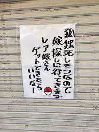 仮病が再発したので休業します 休業理由 の張り紙 が正直すぎる八百屋が面白すぎると話題に こぐま速報 張り紙 八百屋 面白い画像