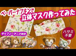 ボード マスク のピン