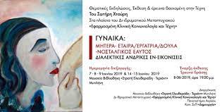 Στην κοινωνιολογία στο πανεπιστήμιο της κρήτης, η αριστερή ηγεμονία είναι ξεκάθαρη με την πασπ να παίρνει δύο στους τρεις ψήφους και τη δαπ να περιορίζεται σε πέντε ψήφους και αντίστοιχο ποσοστό. 8ematikes Ekdhlwseis Ek8esh Kai Ereyna Drashs Basismenh Sthn Texnh Toy Swthrh Xtoyrh University Of The Aegean