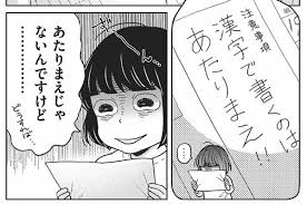 漢字が書けるのは 当たり前 じゃない 読み書き障害 と戦う親子の物語