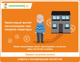 Nalogovyj Vychet Pensioneram Pri Pokupke Kvartiry V 2021 Godu
