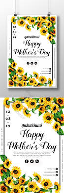 Sebenarnya bunga ini merupakan bunga majemuk yang tersusun dari ratusan bahkan ribuan bunga kecil pada satu bongkolan. Bunga Matahari Poster Hari Ibu Bahagia Templat Ai Unduhan Gratis Pikbest
