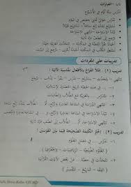 Check spelling or type a new query. Tolong Dijawab Soal B Arab Kelas 8 Mts Semester 1 Hal 19 Brainly Co Id