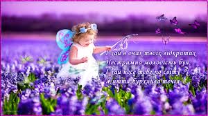 У це особливє свято хочеться побажати зустрічати на шляху тільки справжні цінності! Privitannya Z Dnem Angela Youtube