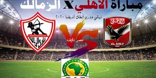 ونوه أنه يجب على النادي الأهلي التقدم بشكوى خلال ساعتين من نهاية المباراة إلى مراقب مباراة الترجي ويعقبها خلال 48 ساعة التقدم بمذكرة تفصيلية يقدمها للاتحاد الإفريقي لكرة القدم، ويطالب بتوقيع العقوبات. Ù…ÙˆØ¹Ø¯ Ù…Ø¨Ø§Ø±Ø§Ø© Ø§Ù„Ø£Ù‡Ù„ÙŠ ÙˆØ§Ù„Ø²Ù…Ø§Ù„Ùƒ 2020 Ù†Ù‡Ø§Ø¦ÙŠ Ø¯ÙˆØ±ÙŠ Ø£Ø¨Ø·Ø§Ù„ Ø£ÙØ±ÙŠÙ‚ÙŠØ§ ÙˆØ§Ù„Ù‚Ù†ÙˆØ§Øª Ø§Ù„Ù†Ø§Ù‚Ù„Ø©
