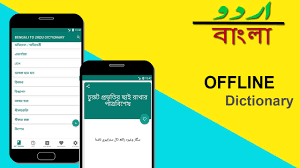 English To Bengali Dictionary App Download For Jio Phone Peopleever