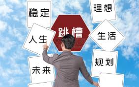 跳槽新的选择图片素材-正版创意图片500749570-摄图网