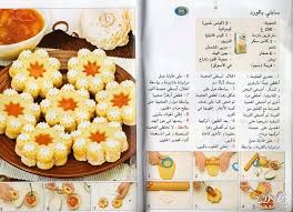 وصفات حلويات مصورة وصفات حلويات جزائرية 3dlat Net 02 15 B741 Moroccan Food Cooking Recipes Recipes