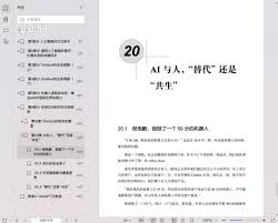 Chatbot从0到1（第2版）：对话式交互实践指南pdf电子书[187MB ...