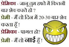 Funny Hindi Jokes and SMS with Images - FunnyPic001 via Relatably.com