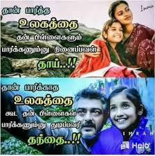 Happy Birthday Quotes For Father From Daughter In Tamil Pin By Bethesda On Bethel S Indian Thoughts Happy Father Day Quotes Father Quotes Photo Album Quote