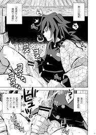 鬼滅の刃】隊律違反 冨〇義勇処罰之書 - 同人誌 - エロ漫画 momon:GA（モモンガッ!!）