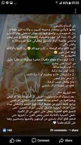 باي دجاج الليمون food and drink yummy sour cream