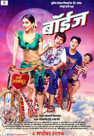 See more ideas about movie soundtracks, soundtrack, movies. Boyz Movie Showtimes Review Songs Trailer Posters News Videos Etimes