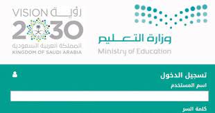 لتفادي المحاسبة تحديث بيانات شاغلي الوظائف التعليمية قبل غلق نظام نور ministry of education education public