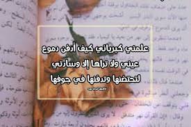 عن جابر بن عبد الله رضي الله عنه قال : Ø±Ø³Ø§Ù„Ø© Ù„Ù…Ù† Ø¬Ø±Ø­Ù†ÙŠ Ù„ÙŠØ¯ÙŠ Ø¨ÙŠØ±Ø¯