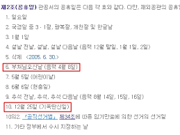 다음 3개월 동안 공휴일, 은행, 증권 거래소, 방학, 무역 박람회, 문화, 스포츠 행사, 축제, 카니발, 선거 마감 전체 일정. Fu9fjbfbq5uzfm