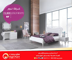 Highpoint هاي بوينت Twitterren غرف هايبوينت غرفة نوم لكزس الأكثر جاذبية وفخامه بـ١٥ ٨٠٠ أهل ا بزيارتكم لاحد معارضنا