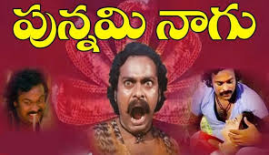 Punnami Nagu Songs Free Download Songs Hit Songs Old Song