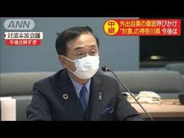 神奈川県内の 新型コロナウイルス 感染者 急増を受け、県が「まん延防止等重点措置」対象区域の全県拡大や政府への「 緊急事態宣言 」発令. ç¥žå¥ˆå· åƒè'‰ åŸ¼çŽ‰ã®çŸ¥äº‹ã¯ ç·Šæ€¥äº‹æ…‹å®£è¨€ å—ã' 20 04 07 Youtube