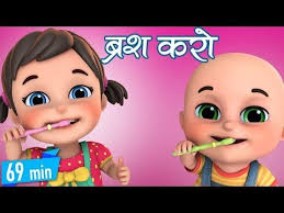 Brush Karo Brush Your Teeth Hindi Rhymes For Children Nursery Rhymes Compilation By Jugnu Kids Youtube Rhymes For Kids Kids Nursery Rhymes Nursery Songs