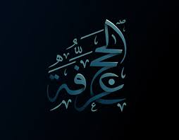 تحميل تلبية الحج ويوم عرفة لبيك اللهم لبيك mp3. Ù…Ø®Ø·Ø¤Ø·Ø© Projects Photos Videos Logos Illustrations And Branding On Behance
