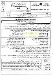 امتحانات وطنية الثانية باك علوم فيزيائية، وعلوم رياضية،وعلوم الحياة والارض مع التصحيح و الحل. ÙˆØ·Ù†ÙŠ Ù…Ø³Ù„Ùƒ Ø¹Ù„ÙˆÙ… ÙÙŠØ²ÙŠØ§Ø¦ÙŠØ© Svt Maroc Ø¹Ù„ÙˆÙ… Ø§Ù„Ø­ÙŠØ§Ø© ÙˆØ§Ù„Ø£Ø±Ø¶ Facebook