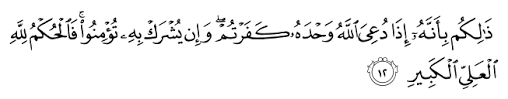 Al Quran English Translation ٤٦٨ Page Number 468