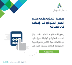 لمستفيدي الدعم موعد إيداع الدفعة 20 من حساب المواطن ميلاديا كلمة دوت أورج