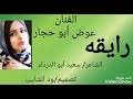 مع بنت عبر الهاتف المحمول التربية الجنسية السلام عليكم ورحمة الله وبركاته مرحبابكم في قنات الوطن جيبوو٩ اليوم. Mp4 ØªØ­Ù…ÙŠÙ„ Ø¬Ø¯ÙŠØ¯ Ø¹ÙˆØ¶ Ø§Ù„Ù„Ù‡ ÙˆØ¯ÙƒØ§Ø¯ÙˆØ³Ù…Ø­Ø¬ÙˆØ¨Ù‡ Ù…Ù† Ø¹ÙŠÙ†ÙŠ2019 Ø£ØºÙ†ÙŠØ© ØªØ­Ù…ÙŠÙ„ Ù…ÙˆØ³ÙŠÙ‚Ù‰