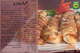 Masala Mornings With Shireen Anwer Chicken Tikka Pizza Bread Pizza Bread Cooking Recipes In Urdu Chicken Snacks
